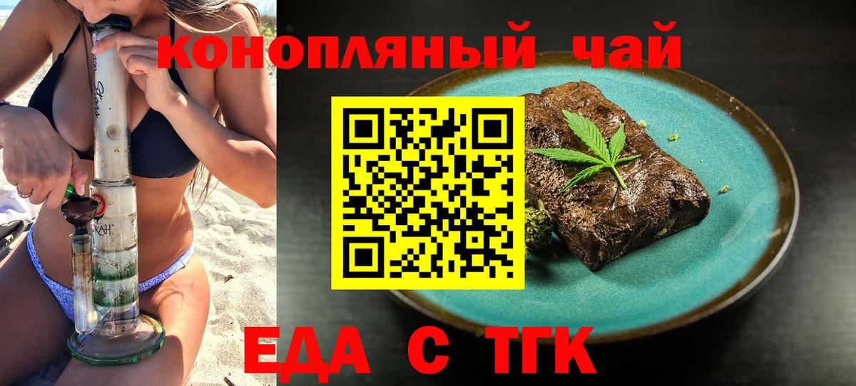 Краснознаменск  Печенье с ТГК марихуана  Вход с VPN 
