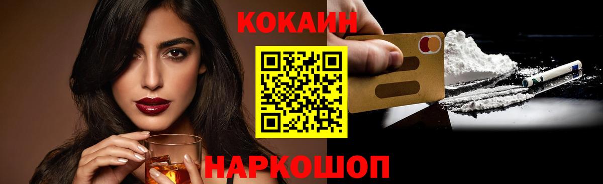 Кокаин FishScale  Вход с VPN  КОКАИН  Краснознаменск 