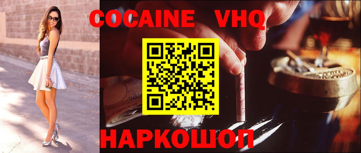 COCAIN Колумбийский Краснознаменск