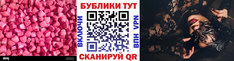Ecstasy MDMA Краснознаменск