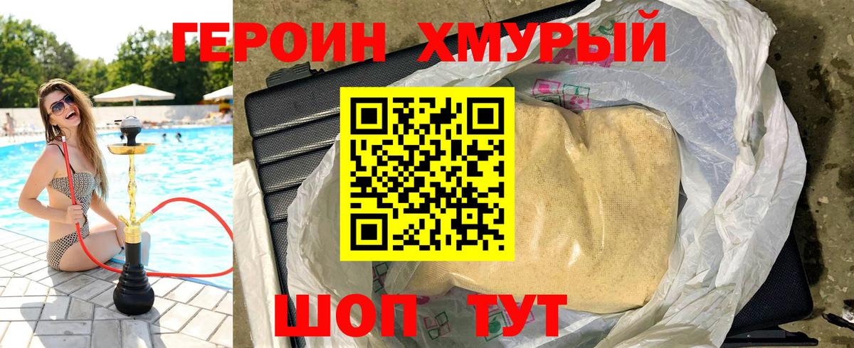Краснознаменск  Героин герыч  Вход с VPN 