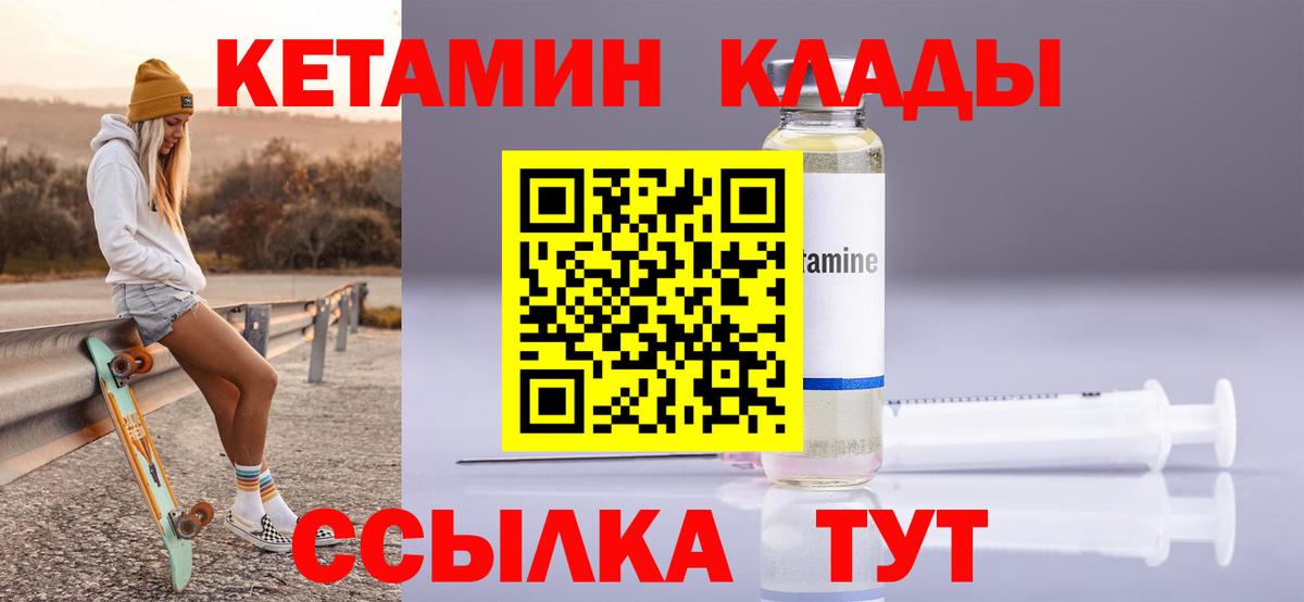 КЕТАМИН VHQ Краснознаменск