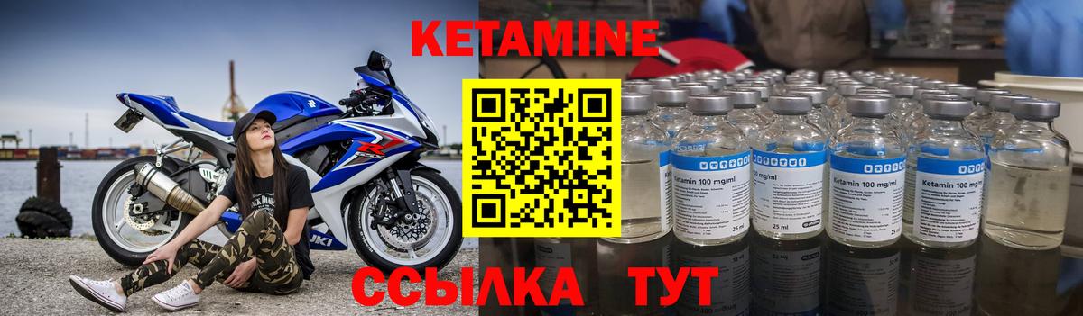 Кетамин ketamine  Кетамин ketamine  Вход с VPN  Краснознаменск 