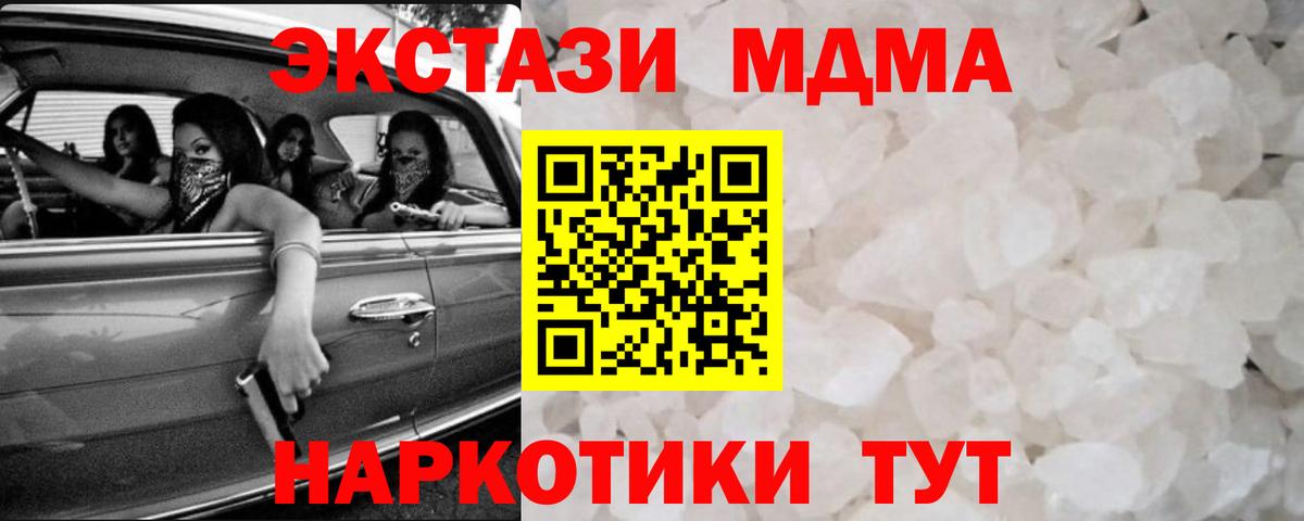Краснознаменск  МДМА  Вход с VPN  МДМА молли 