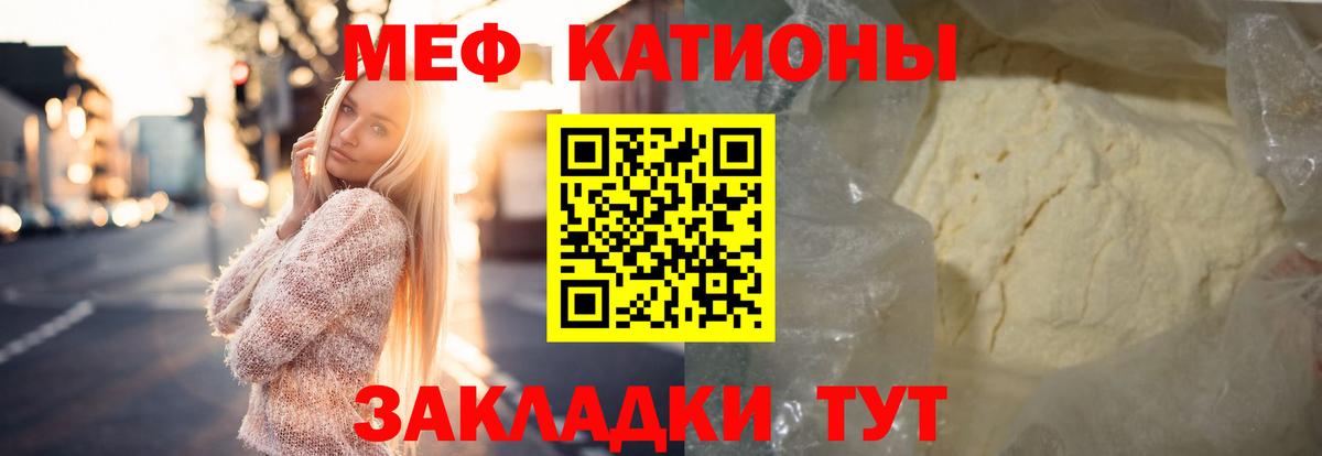 Краснознаменск  МЯУ-МЯУ  Вход с VPN  Мефедрон 4 MMC 