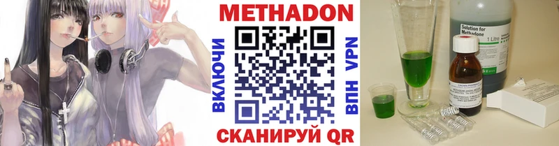 Метадон VHQ  хочу наркоту  Краснознаменск 