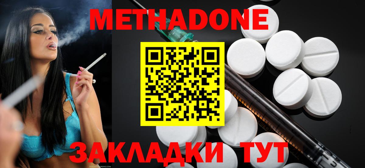 мега ТОР  Вход с VPN  Краснознаменск  Метадон мёд 
