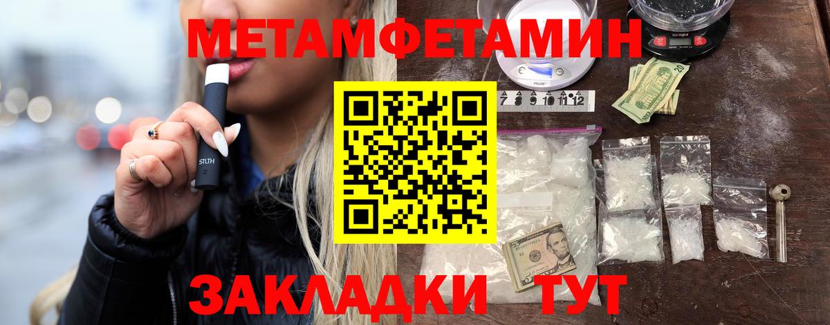 Краснознаменск  Первитин Methamphetamine  МЕТАМФЕТАМИН  Вход с VPN 