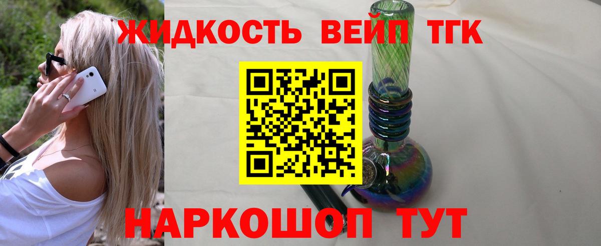 Дистиллят ТГК гашишное масло  Вход с VPN  Краснознаменск 