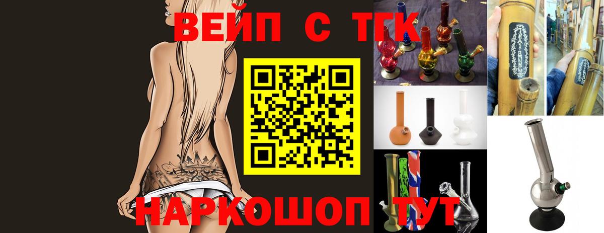 ТГК концентрат Краснознаменск